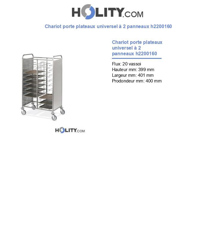Chariot porte plateaux universel à 2 panneaux h2200160