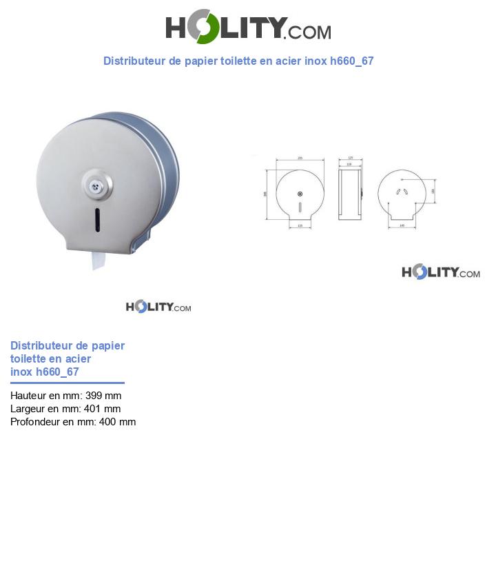 Distributeur de papier toilette en acier inox h660_67